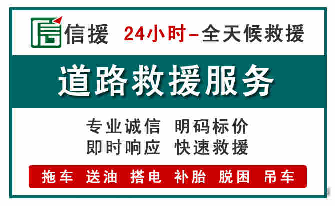 新宾汽车送油救援 (1).jpg 新宾汽车送油救援 (1).jpg