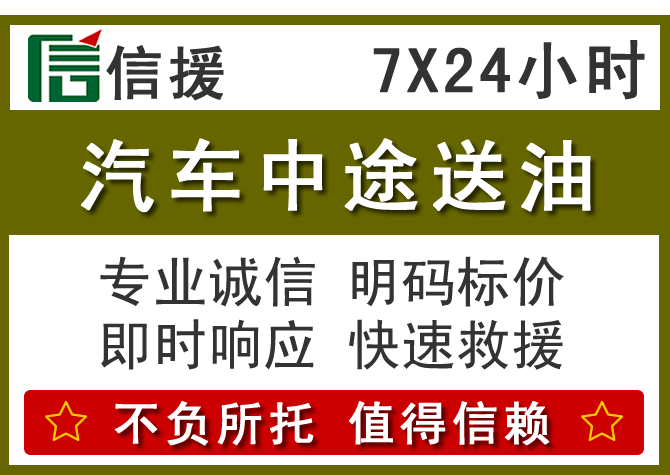 新宾送油.png 新宾送油.png