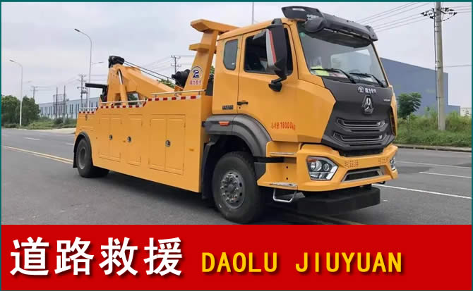 新宾道路救援汽车送水