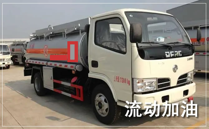 新宾道路救援汽车送机油