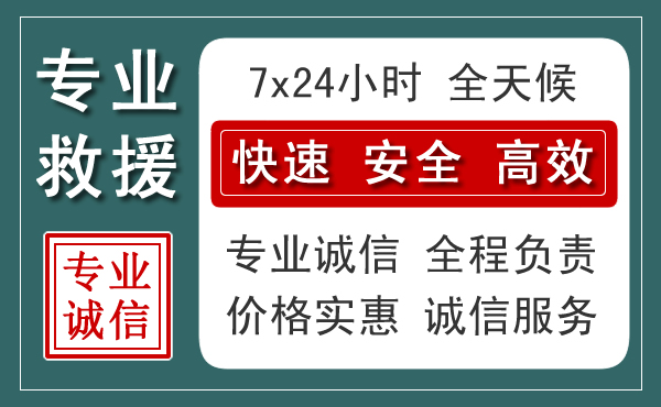 新宾汽车救援送柴油